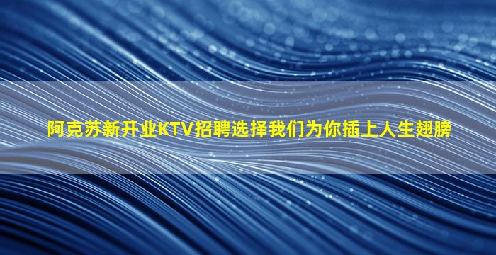 曲靖夜总会招聘
